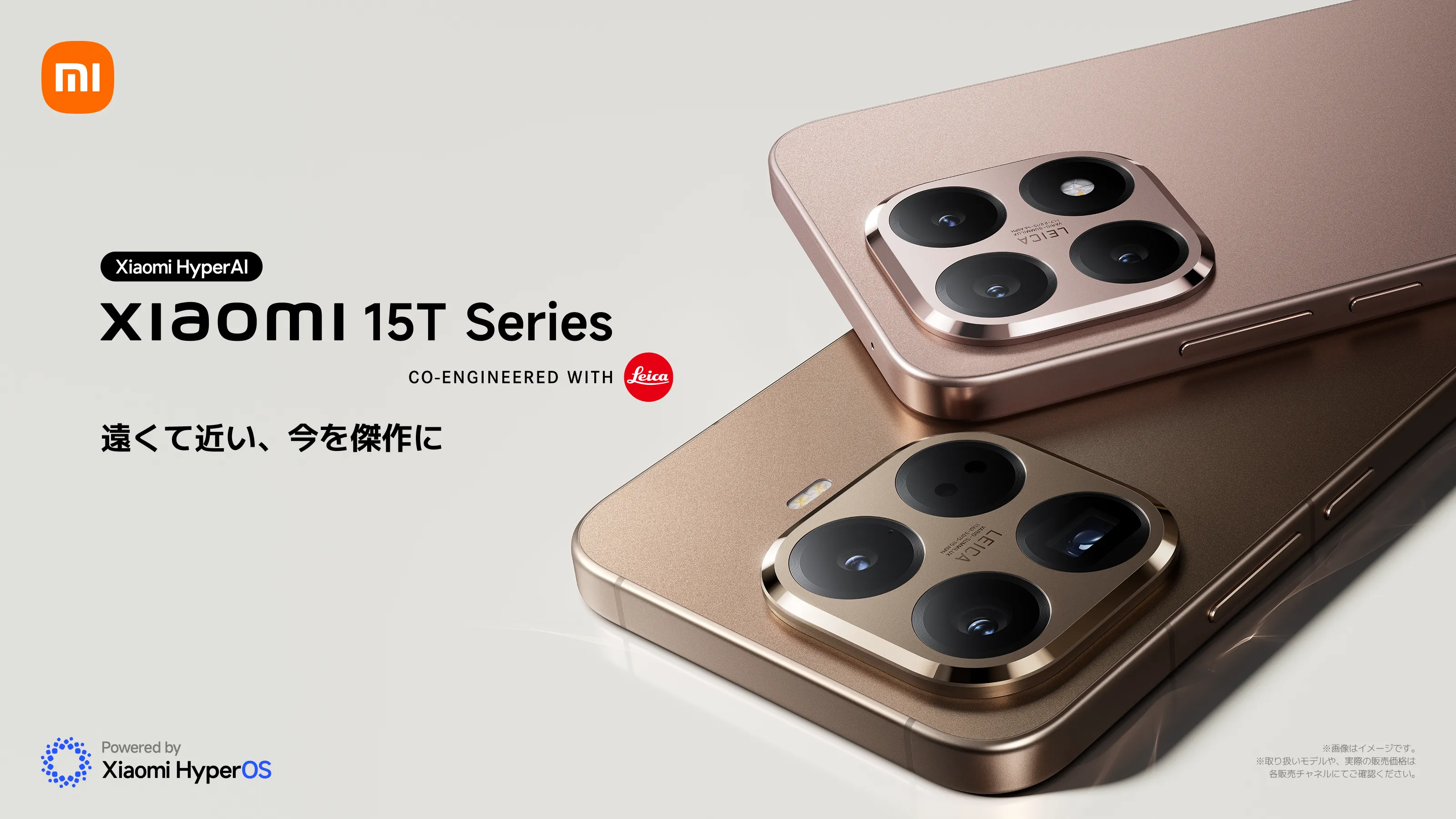 Xiaomi 15T Pro