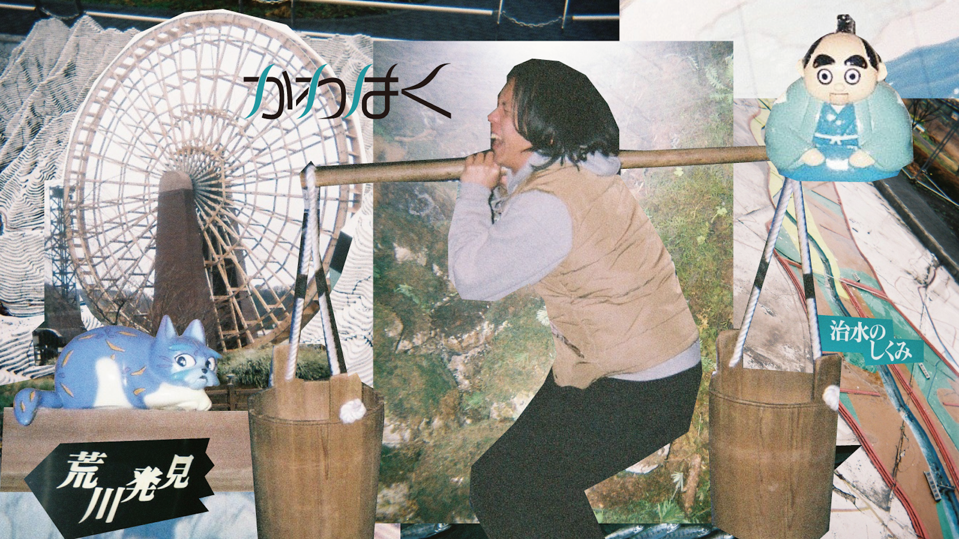 シャムキャッツ、最新アルバム『Virgin Graffiti』より夏目知幸