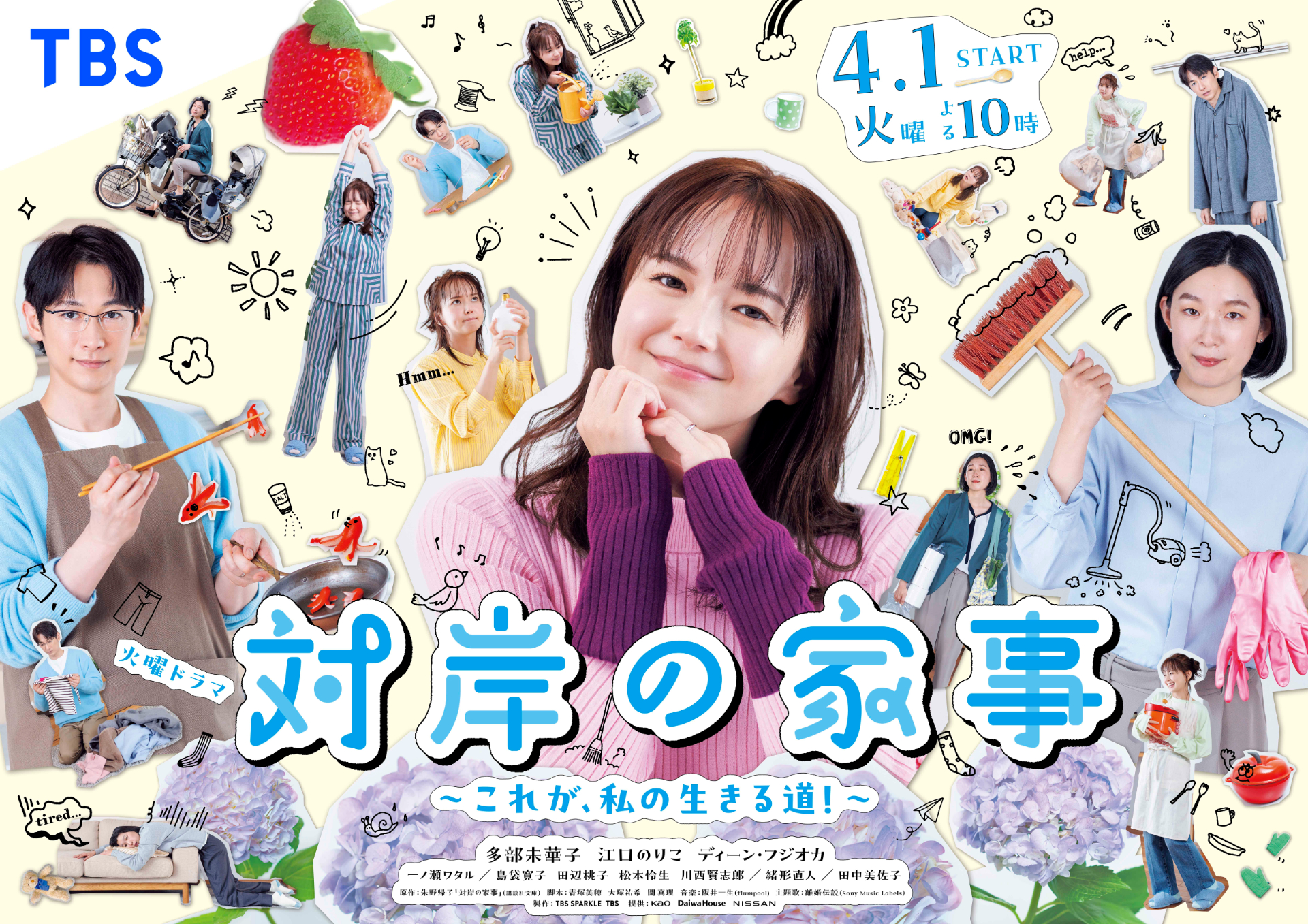 ©TBS