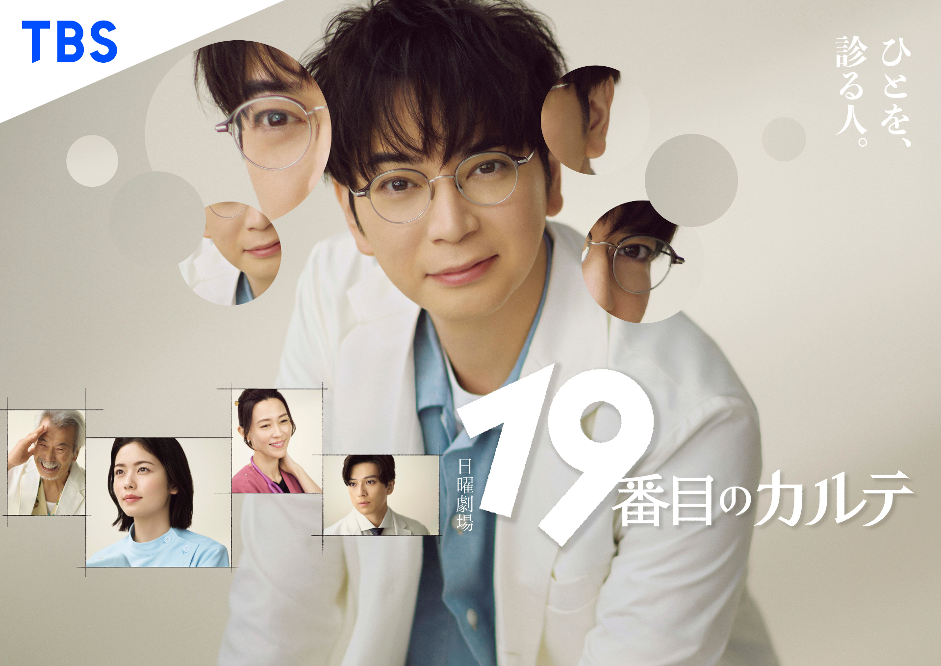 ©TBSスパークル/TBS