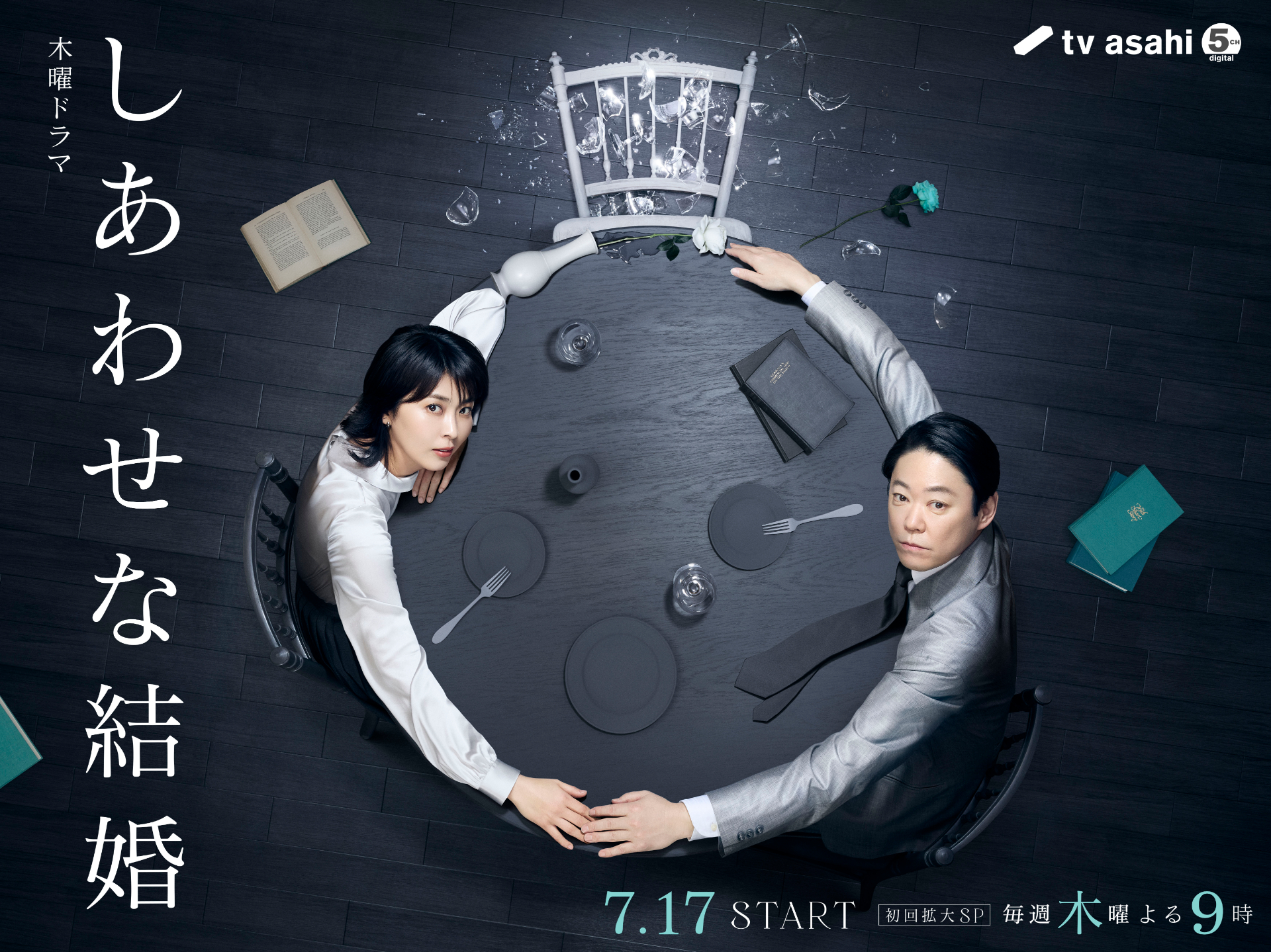 ©テレビ朝日