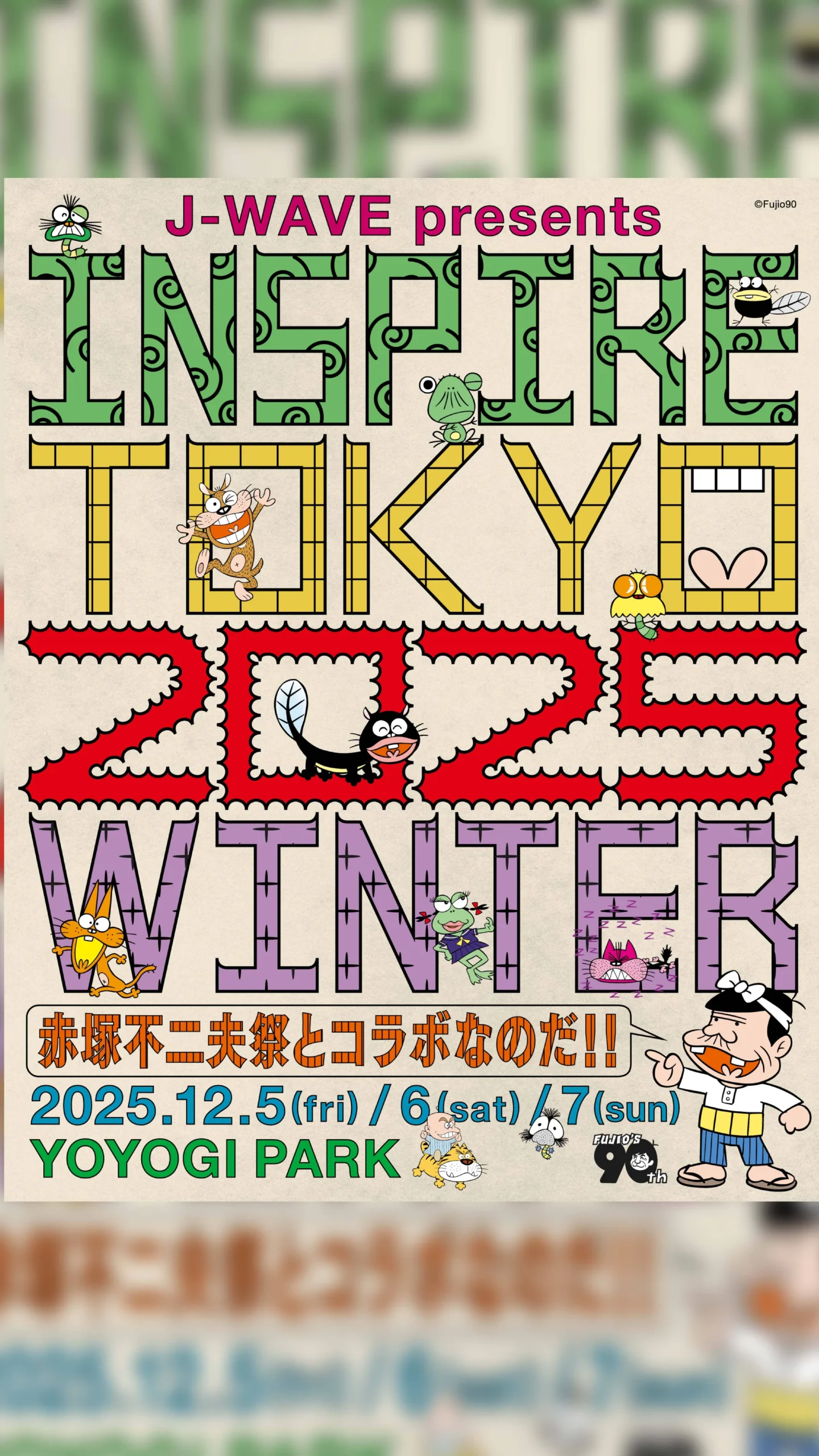 J-WAVEが贈る入場無料フェス 『INSPIRE TOKYO 2025 WINTER』 代々木