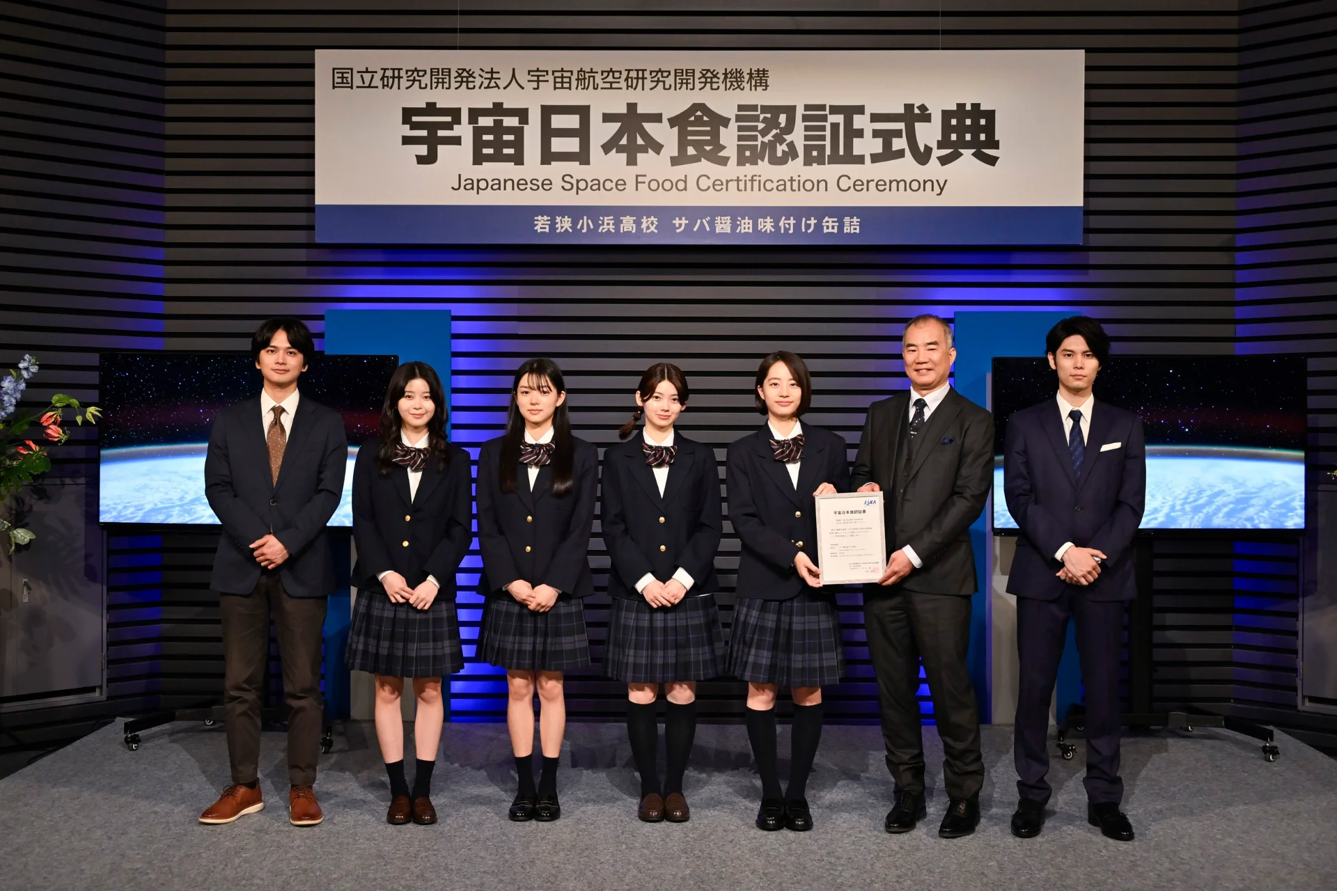 朝野と「宇宙食サバ缶プロジェクト」5期生(横田真子、蒼戸虹子、南琴奈、池端杏慈)、JAXA職員・柏木道則(野口聡一)、宇宙飛行士・奥山亨(萩原利久)©フジテレビ