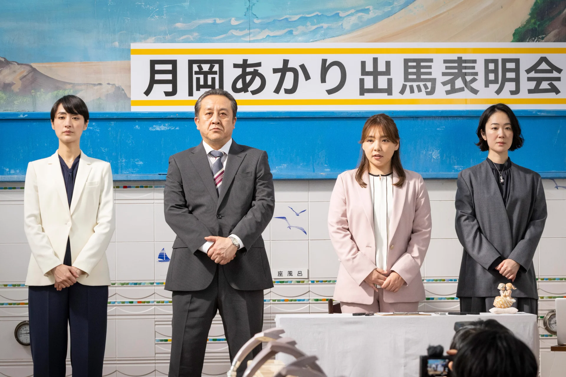 スナックのママ・月岡あかり（野呂佳代）の都知事選を支えるチームあかり©カンテレ